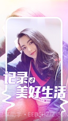 抖叁短视频截图1