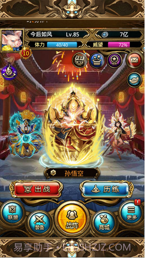 傲世西游截图3 傲世西游截图3