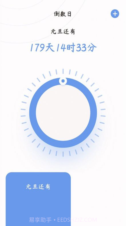 心情备忘录截图1