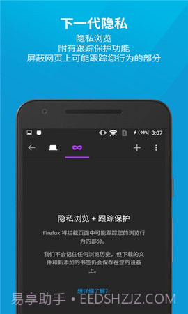 火狐浏览器国际服（Firefox）截图2