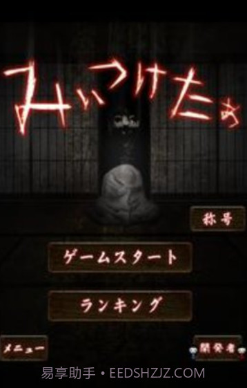 山村老尸惊魂截图2 山村老尸惊魂截图2