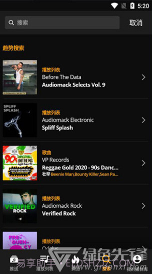 audiomack(audiomack步非烟)V5.7.4 安卓中文版截图2 audiomack(audiomack步非烟)V5.7.4 安卓中文版截图2