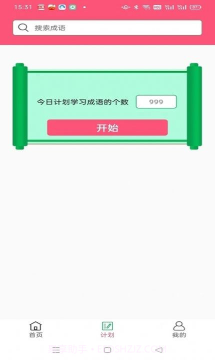 圆圆学百科截图1