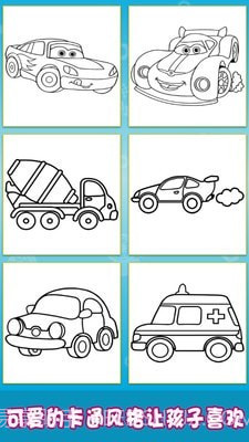 汽车涂装小能手截图3