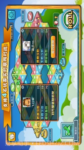 飞行棋大亨截图3