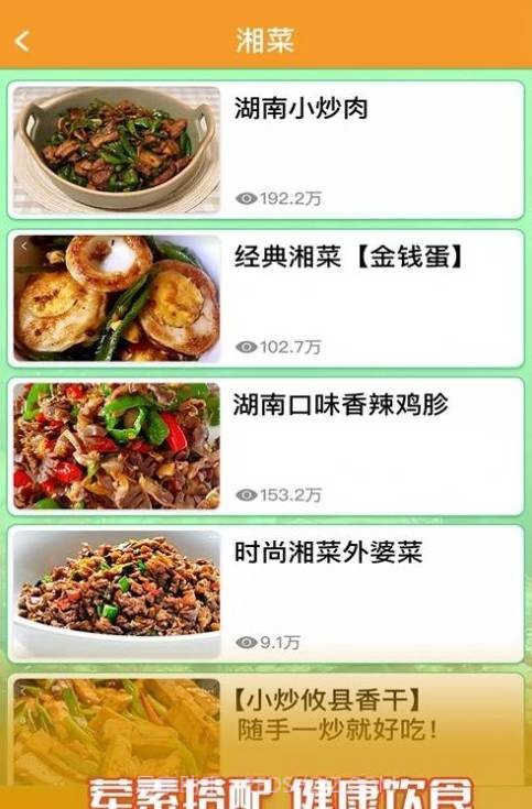 私房享看截图3 私房享看截图3