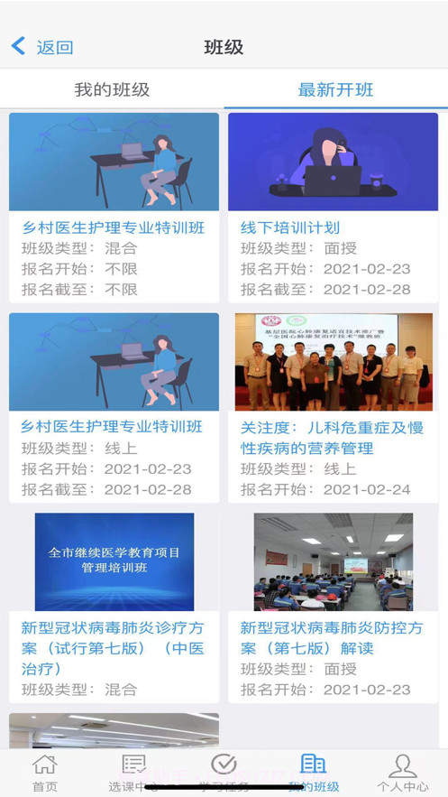 乡医学堂截图2
