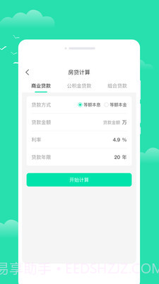 晨光天气截图3