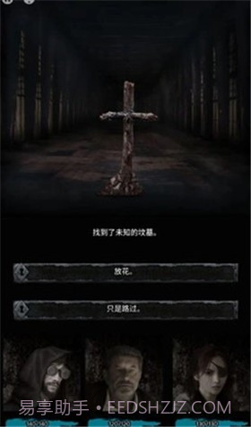 地狱之城（Hell O City）截图2