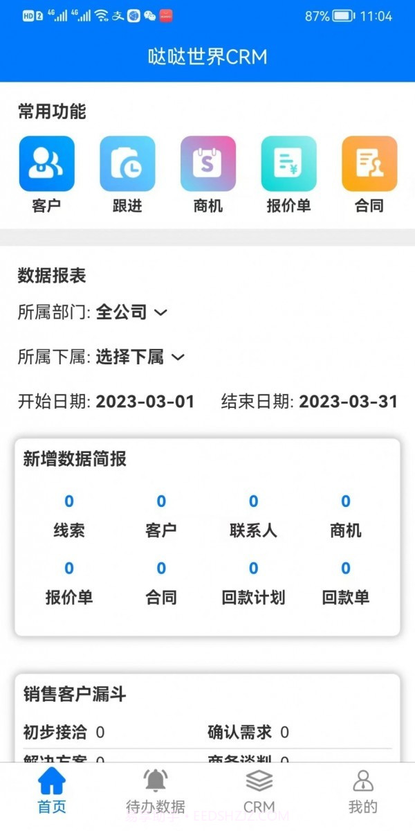 哒哒世界截图1 哒哒世界截图1