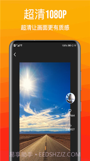 动态壁纸小英雄截图2