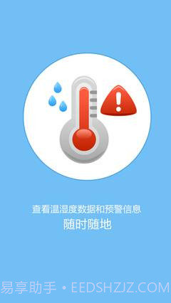 哲勤冷链云截图2