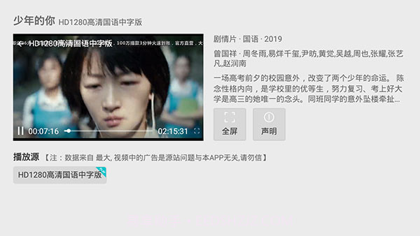 TV影院截图2 TV影院截图2