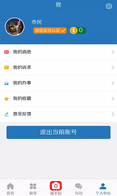 e三明截图5 e三明截图5