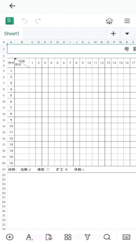 word文档手机编辑器截图4