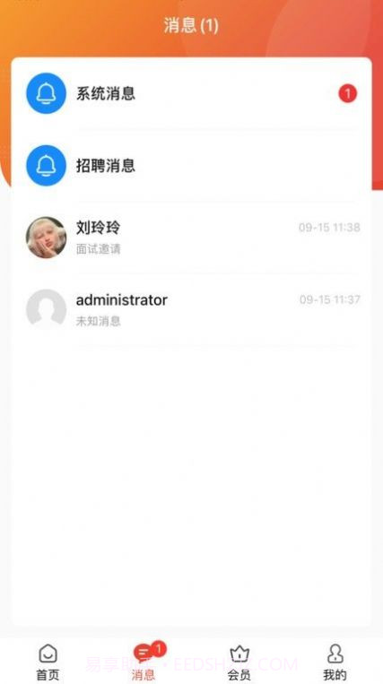 国资小新招聘截图3