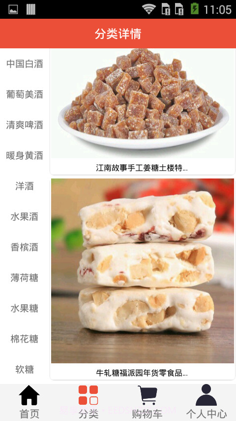 ZG糖酒会网截图3 ZG糖酒会网截图3