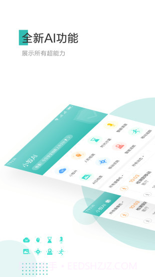 小蚁摄像机截图2