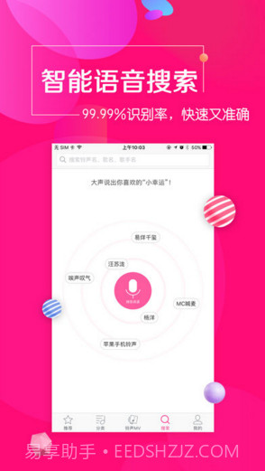 酷音铃声截图5