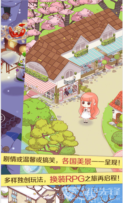 暖暖环游世界V6.1.5截图1