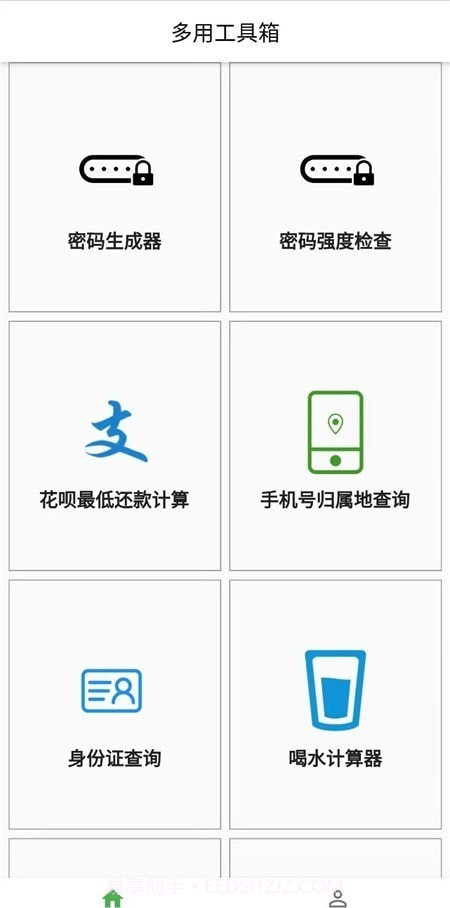 多用工具箱截图2 多用工具箱截图2