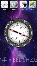 全能罗盘截图3