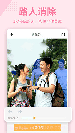 抠图p图秀7.7.9版截图2