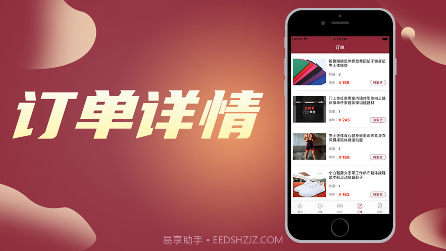 捷比分专家截图4