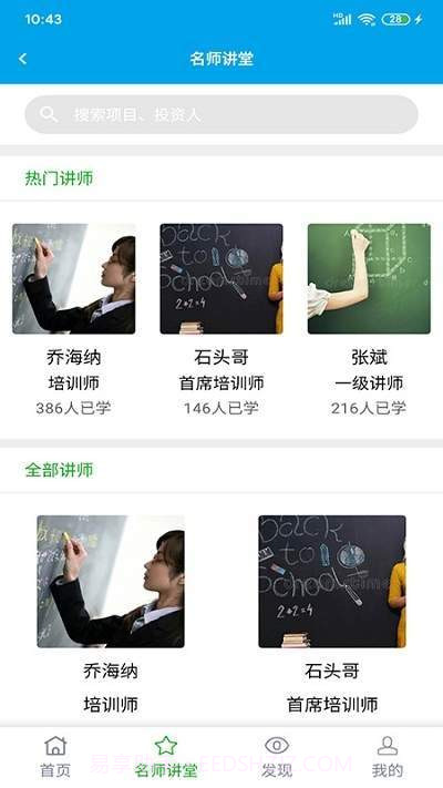 创业王者手机截图1