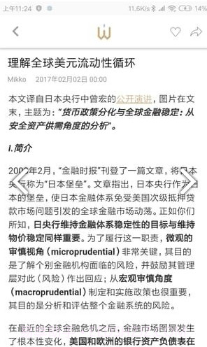 智堡v2.2.2截图2 智堡v2.2.2截图2