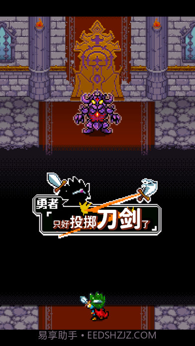 勇者只好投掷刀剑了截图5 勇者只好投掷刀剑了截图5