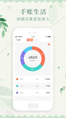 记事备忘录截图2