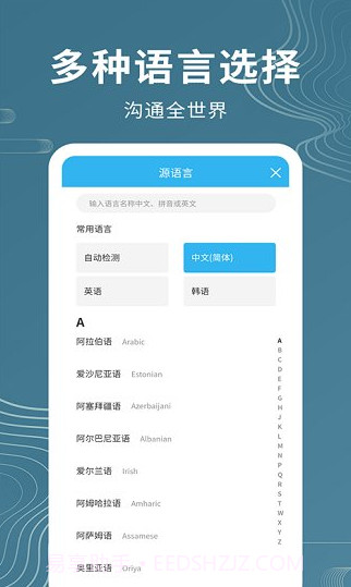 名车语音翻译截图3 名车语音翻译截图3
