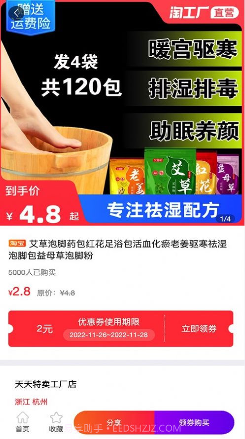 优米乐享截图1 优米乐享截图1