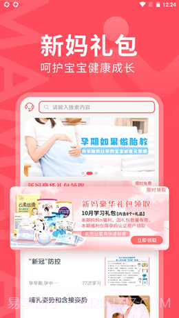 妈妈π截图1 妈妈π截图1