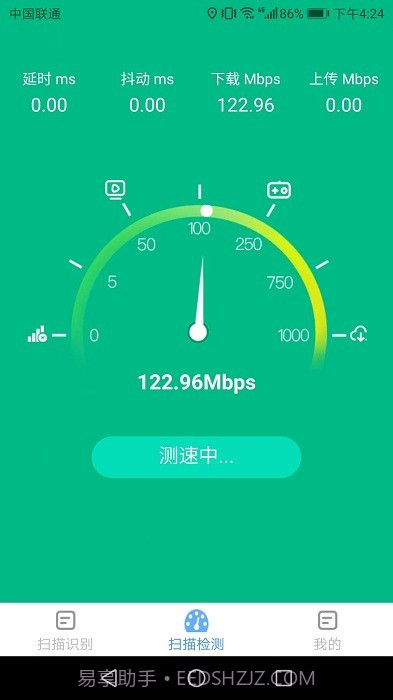 智能极速扫描王截图2