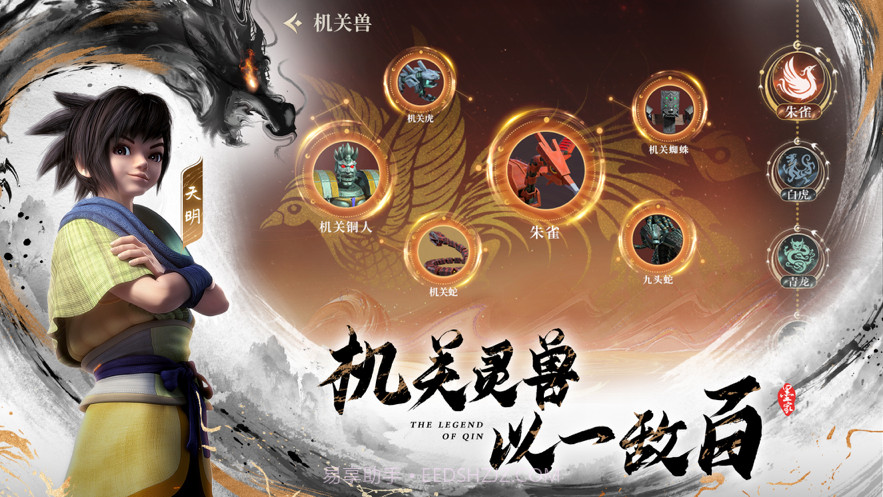 秦时明月截图7 秦时明月截图7