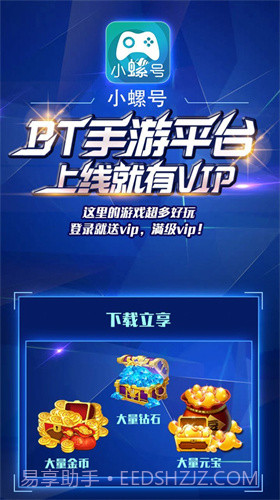 小螺号截图2 小螺号截图2