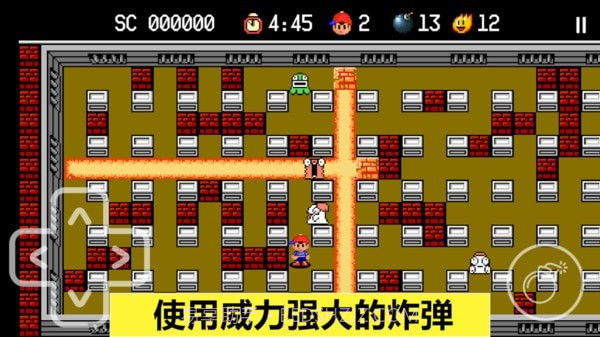 炸弹人探险记截图2