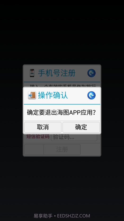 航行通截图2 航行通截图2