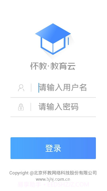 怀教教育云(怀教教育课堂)V00.00.19 截图1
