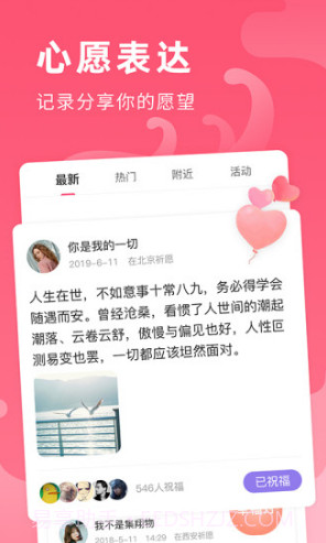 全民心愿单(王者荣耀心愿单)V1.2 安卓免费版截图1 全民心愿单(王者荣耀心愿单)V1.2 安卓免费版截图1