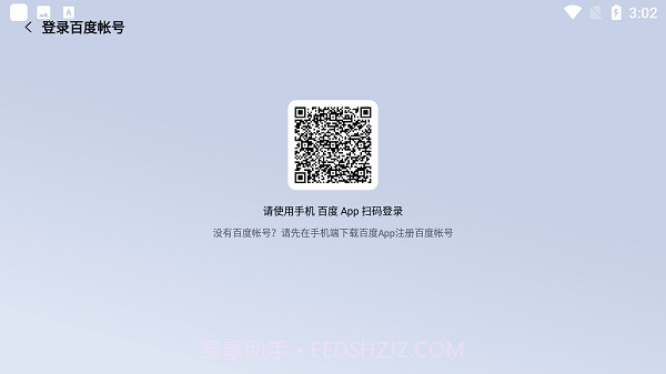 诗川随听车机版截图3