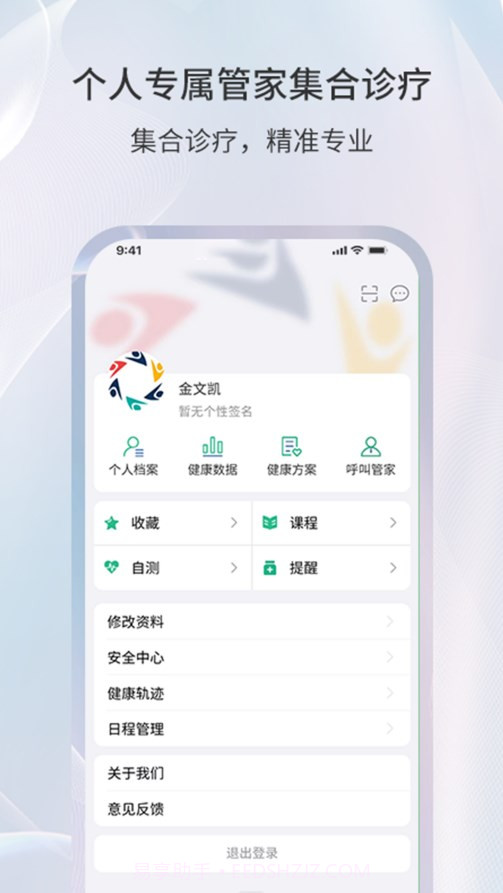 易康亿泰截图3