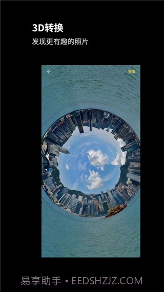 广角相机多重滤镜截图2