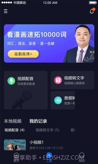 视频字幕生成截图2