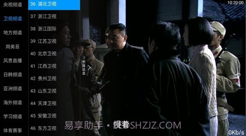 九州直播免费版截图2 九州直播免费版截图2