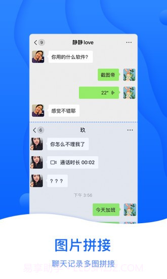 截图帝无水印截图1 截图帝无水印截图1