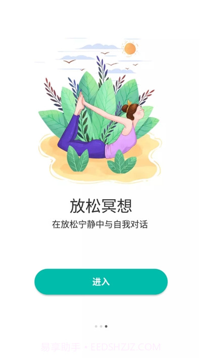 瑜伽教程截图2 瑜伽教程截图2