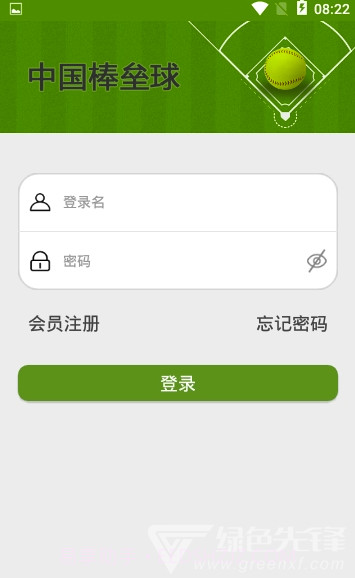 中国棒垒球(棒垒球比赛资讯)V2.2.8 手机版截图2